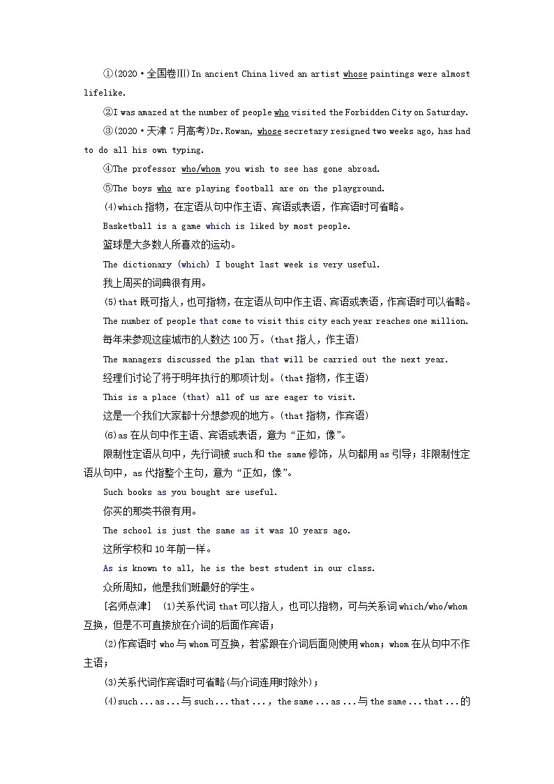 外研版必修第一册Unit4FriendsForeverSectionⅡUsinglanguage学案02