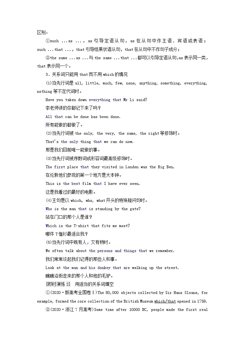 外研版必修第一册Unit4FriendsForeverSectionⅡUsinglanguage学案03