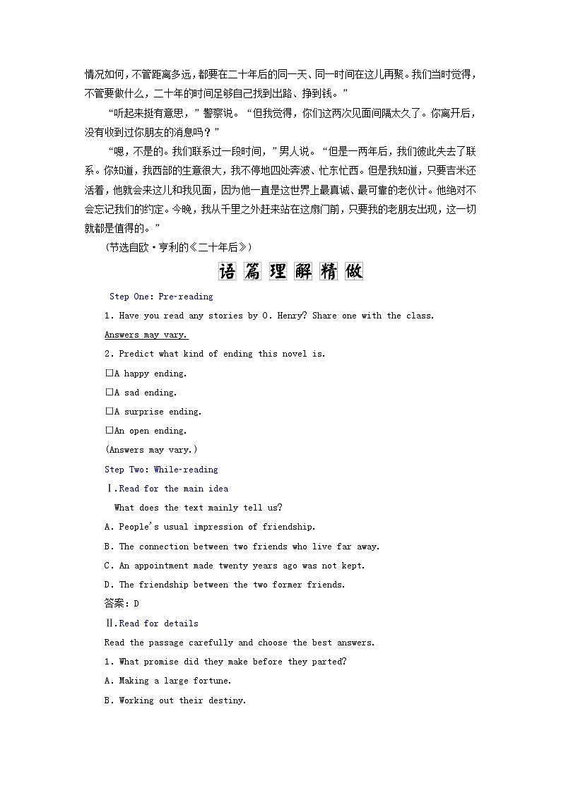 外研版必修第一册Unit4FriendsForeverSectionⅢDevelopingideas学案第3页