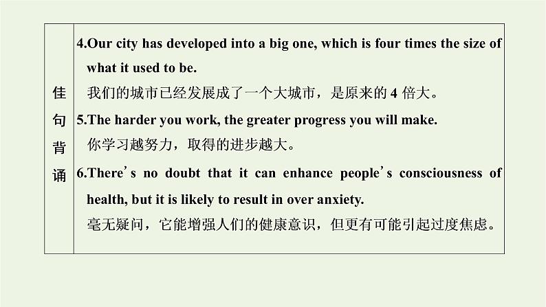 外研版必修第一册Unit6AtonewithnatureSectionⅣWritingasummary课件05