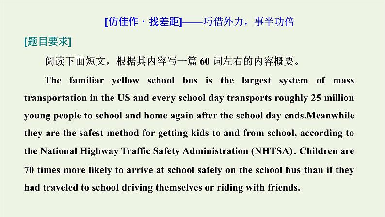 外研版必修第一册Unit6AtonewithnatureSectionⅣWritingasummary课件06