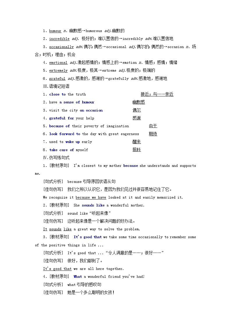 北师大版选择性必修第一册Unit1RELATIONSHIPSSectionⅠTOPICTALK学案03