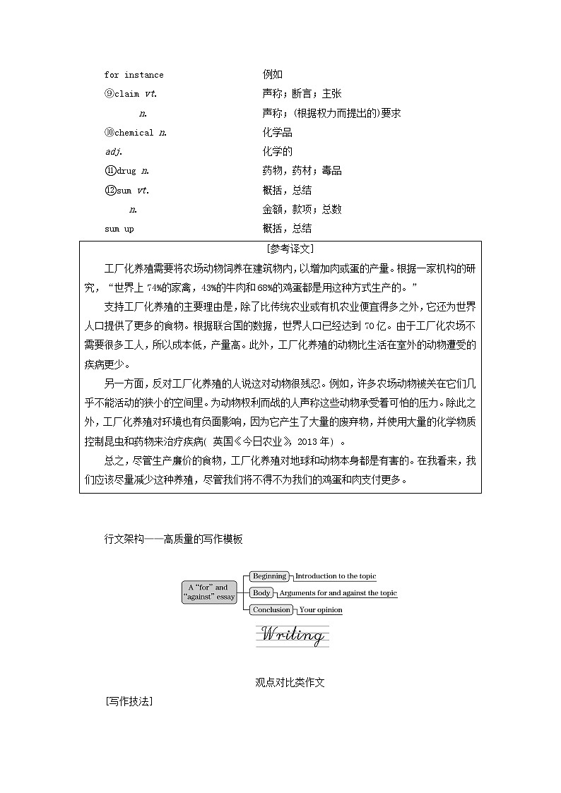 北师大版选择性必修第一册Unit3CONSERVTIONSectionⅦWRITINGWORKSHOP&READINGCLUB学案02