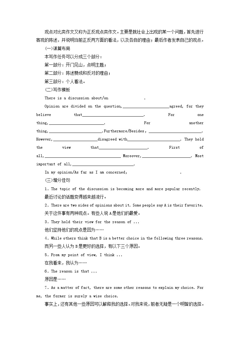 北师大版选择性必修第一册Unit3CONSERVTIONSectionⅦWRITINGWORKSHOP&READINGCLUB学案03