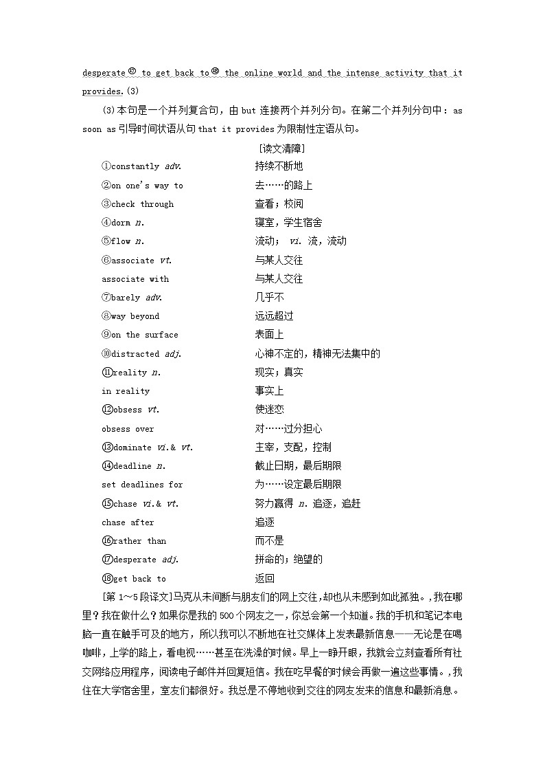 北师大版选择性必修第一册Unit1RELATIONSHIPSSectionⅤLESSON3SOCLOSEYETSOFAR学案02