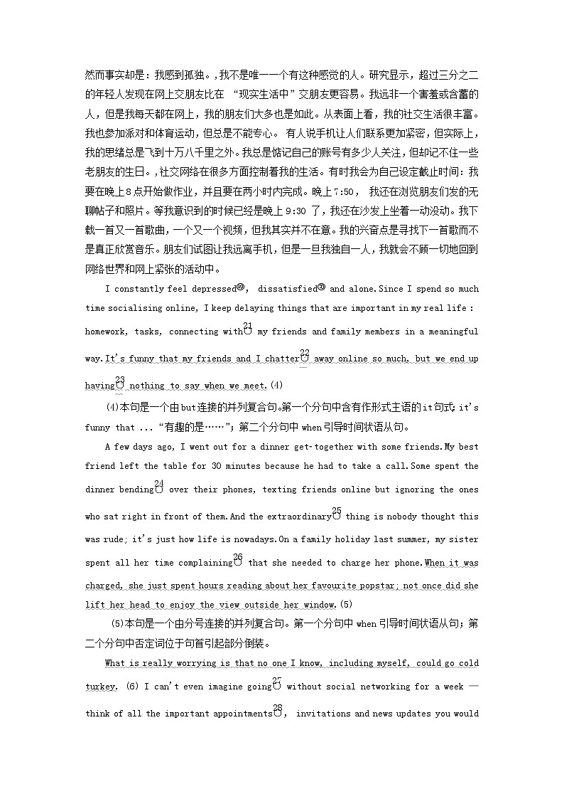 北师大版选择性必修第一册Unit1RELATIONSHIPSSectionⅤLESSON3SOCLOSEYETSOFAR学案03