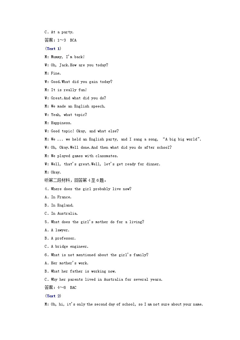 北师大版选择性必修第一册Unit1RELATIONSHIPSSectionⅣLESSON2HOWDOWELIKETEACHERS’FEEDBACK学案03