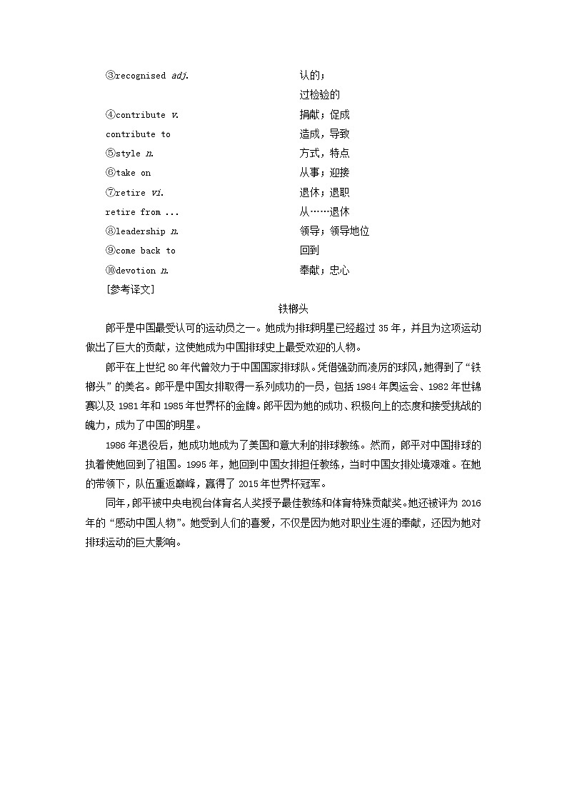北师大版选择性必修第一册Unit2SUCCESSSectionⅦWRITINGWORKSHOP&READINGCLUB学案02