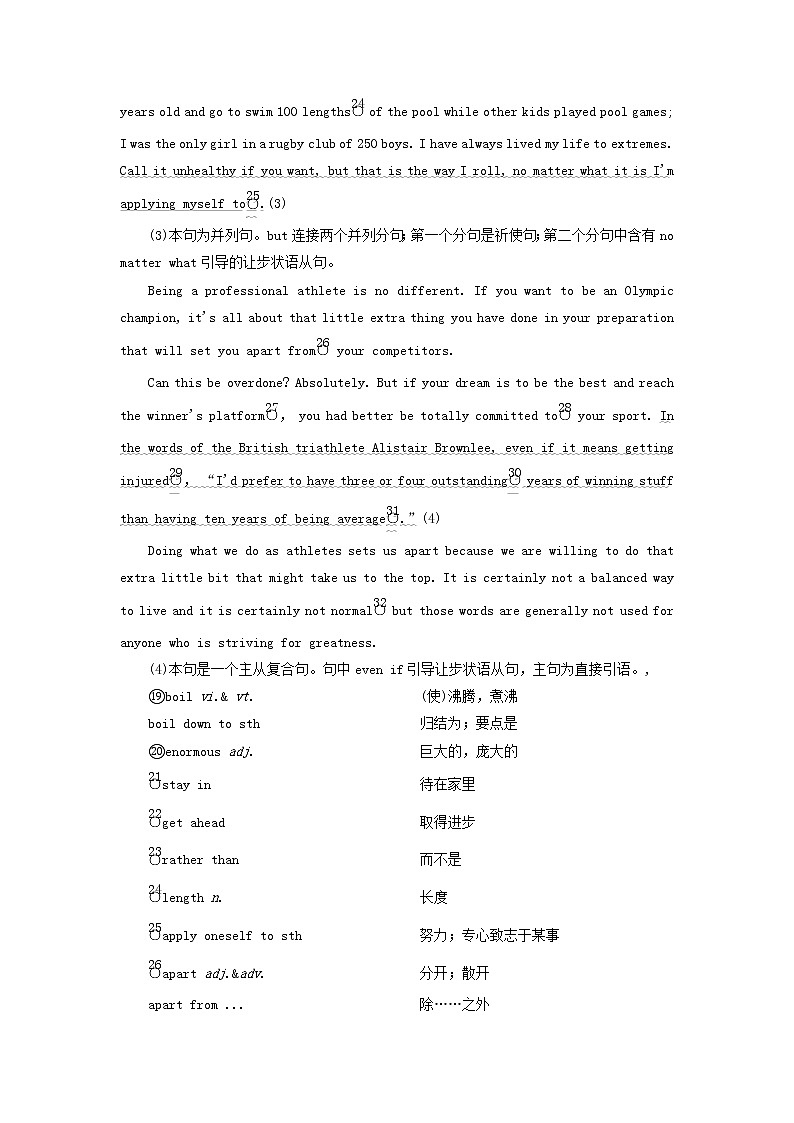 北师大版选择性必修第一册Unit2SUCCESSSectionⅤLESSON3GETTINGTOTHETOP学案03