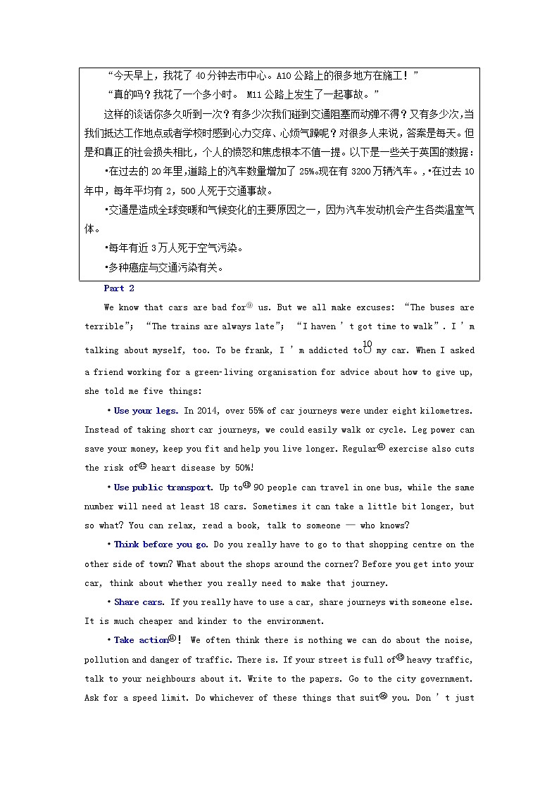 北师大版选择性必修第一册Unit3CONSERVTIONSectionⅤLESSON3THEROADTODESTRUCTION①学案第2页