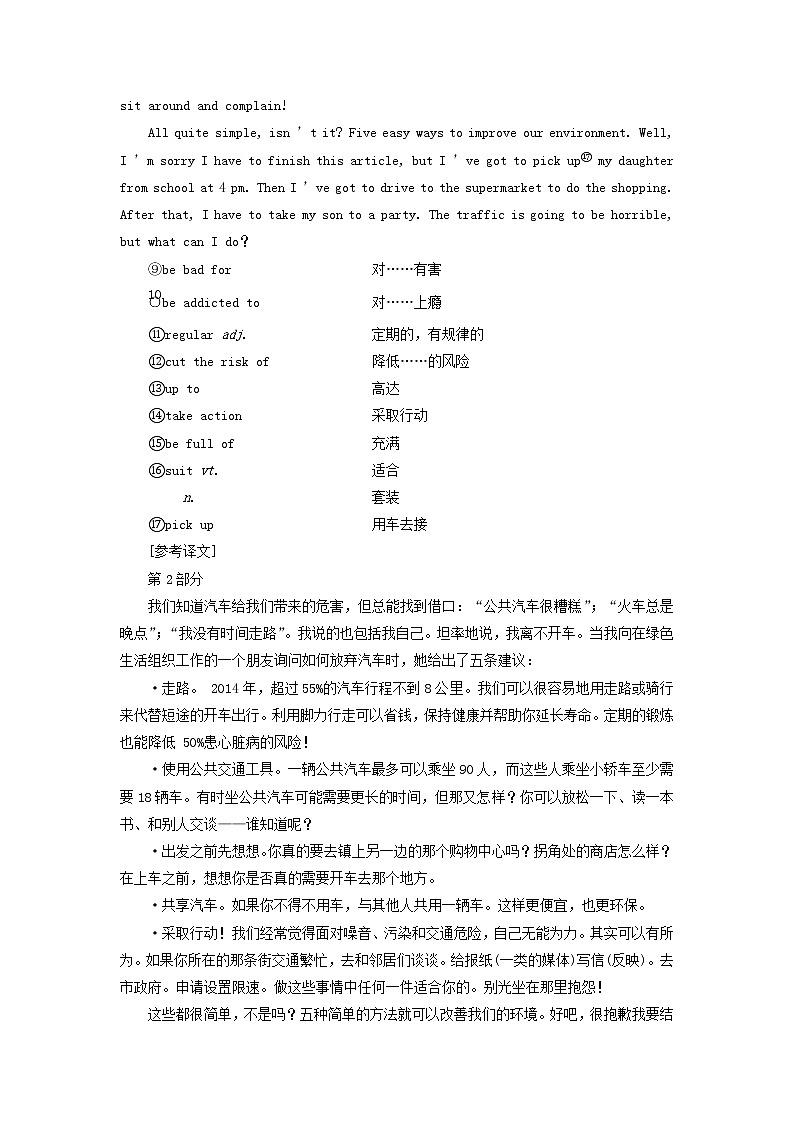 北师大版选择性必修第一册Unit3CONSERVTIONSectionⅤLESSON3THEROADTODESTRUCTION①学案第3页