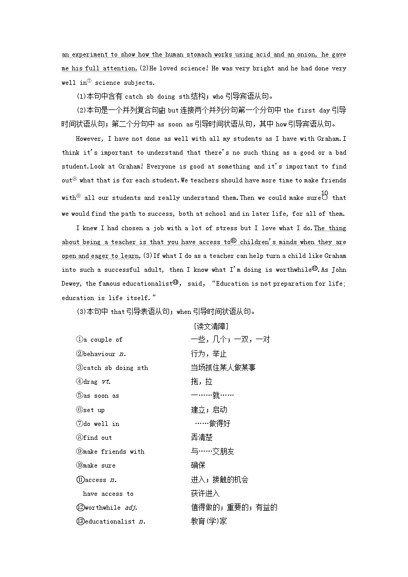 北师大版选择性必修第一册Unit1RELATIONSHIPSSectionⅡLESSON1TEACHERS学案03