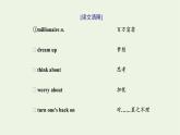 北师大版选择性必修第一册Unit2SUCCESSSectionⅡLESSON1MONEYVSSUCCESS课件