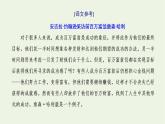 北师大版选择性必修第一册Unit2SUCCESSSectionⅡLESSON1MONEYVSSUCCESS课件