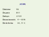 北師大版選擇性必修第一冊Unit1RELATIONSHIPSSectionⅡLESSON1TEACHERS課件
