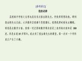 北師大版選擇性必修第一冊Unit1RELATIONSHIPSSectionⅡLESSON1TEACHERS課件