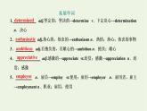 北师大版选择性必修第一册Unit2SUCCESS单元复习与提升课件