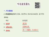 北师大版选择性必修第一册Unit2SUCCESSSectionⅣLESSON2TOPFIVESECRETSOFSUCCESS课件