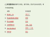 北师大版选择性必修第一册Unit2SUCCESSSectionⅣLESSON2TOPFIVESECRETSOFSUCCESS课件