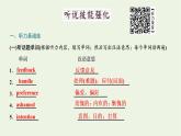北师大版选择性必修第一册Unit1RELATIONSHIPSSectionⅣLESSON2HOWDOWELIKETEACHERS’FEEDBACK课件