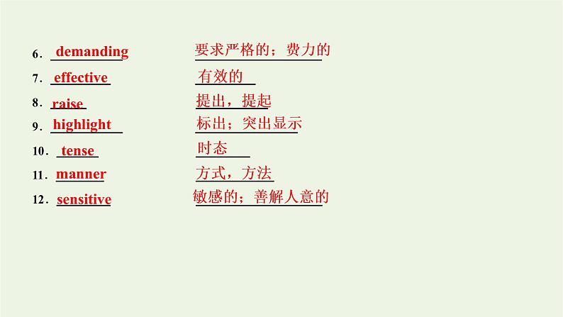 北师大版选择性必修第一册Unit1RELATIONSHIPSSectionⅣLESSON2HOWDOWELIKETEACHERS’FEEDBACK课件03