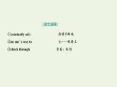 北師大版選擇性必修第一冊(cè)Unit1RELATIONSHIPSSectionⅤLESSON3SOCLOSEYETSOFAR課件