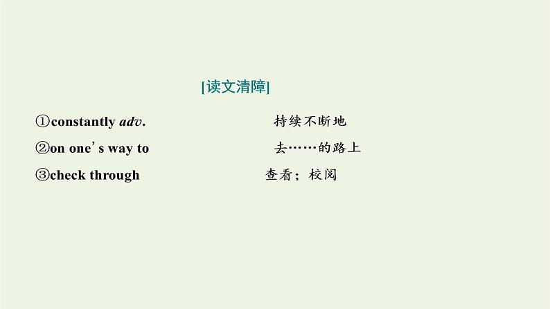 北师大版选择性必修第一册Unit1RELATIONSHIPSSectionⅤLESSON3SOCLOSEYETSOFAR课件03