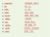 北師大版選擇性必修第一冊Unit3CONSERVTIONSectionⅣLESSON2WARONPLASTICPACKETS課件