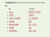 北師大版選擇性必修第一冊Unit3CONSERVTIONSectionⅣLESSON2WARONPLASTICPACKETS課件