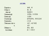 北師大版選擇性必修第一冊Unit3CONSERVTIONSectionⅡLESSON1THESIXTHEXTINCTION課件