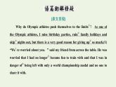 北师大版选择性必修第一册Unit2SUCCESSSectionⅤLESSON3GETTINGTOTHETOP课件