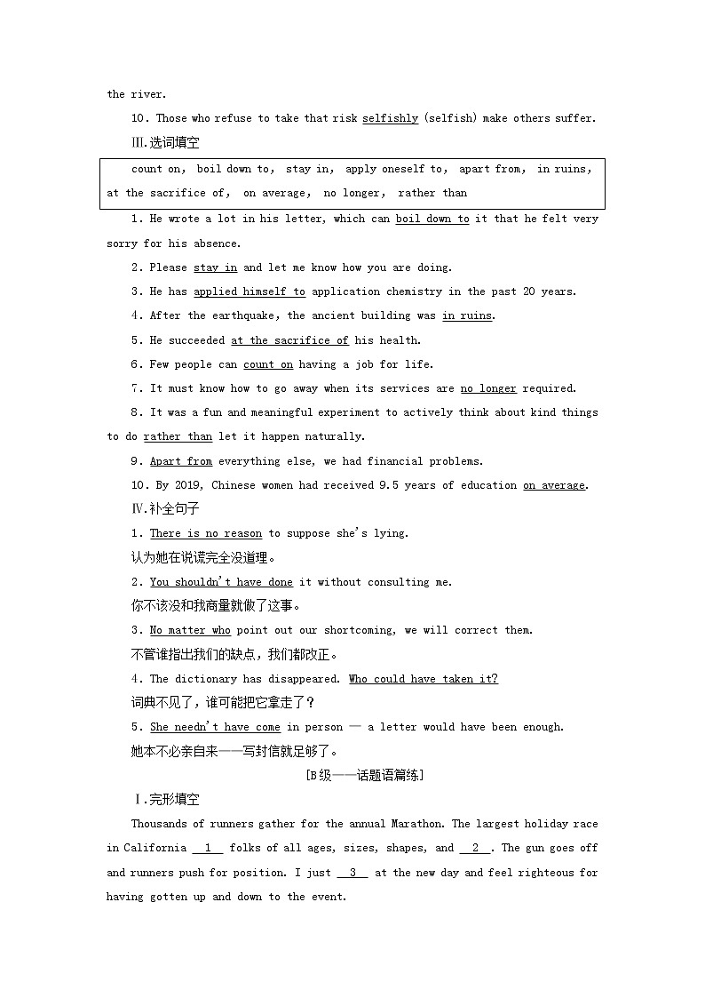 北师大版选择性必修第一册Unit2SUCCESSSectionⅤLESSON3GETTINGTOTHETOP检测（含解析）02