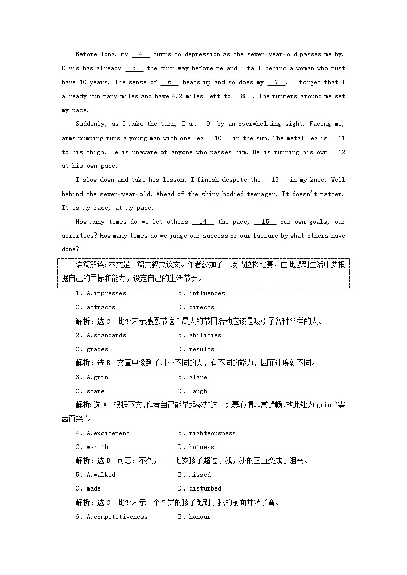 北师大版选择性必修第一册Unit2SUCCESSSectionⅤLESSON3GETTINGTOTHETOP检测（含解析）03