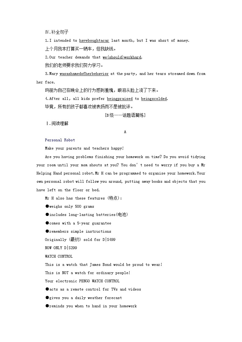 北师大版选择性必修第一册Unit1RELATIONSHIPSSectionⅣLESSON2HOWDOWELIKETEACHERS’FEEDBACK检测（含解析）02