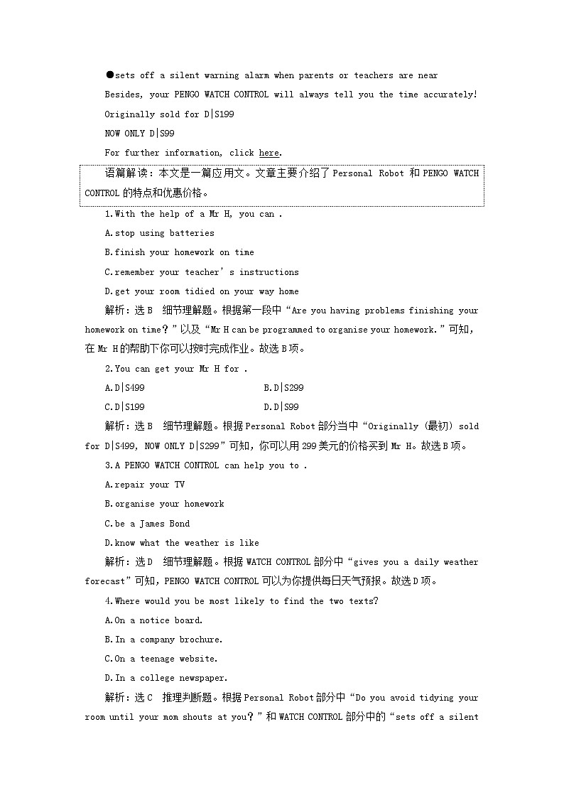 北师大版选择性必修第一册Unit1RELATIONSHIPSSectionⅣLESSON2HOWDOWELIKETEACHERS’FEEDBACK检测（含解析）03