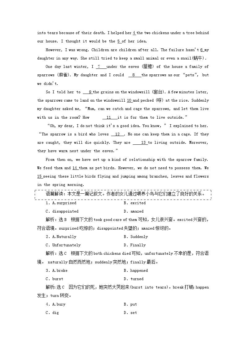 北师大版选择性必修第一册Unit3CONSERVTIONSectionⅡLESSON1THESIXTHEXTINCTION检测（含解析）03