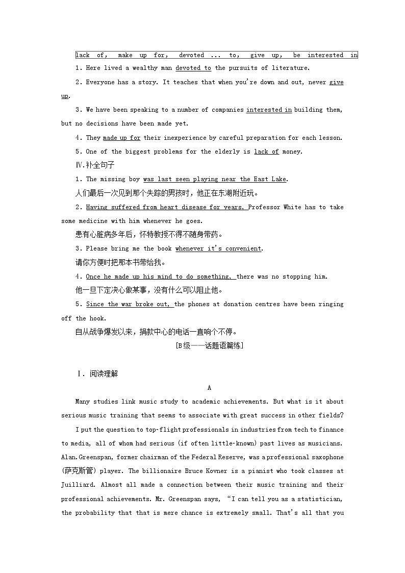 北师大版选择性必修第一册Unit2SUCCESSSectionⅣLESSON2TOPFIVESECRETSOFSUCCESS检测（含解析）02