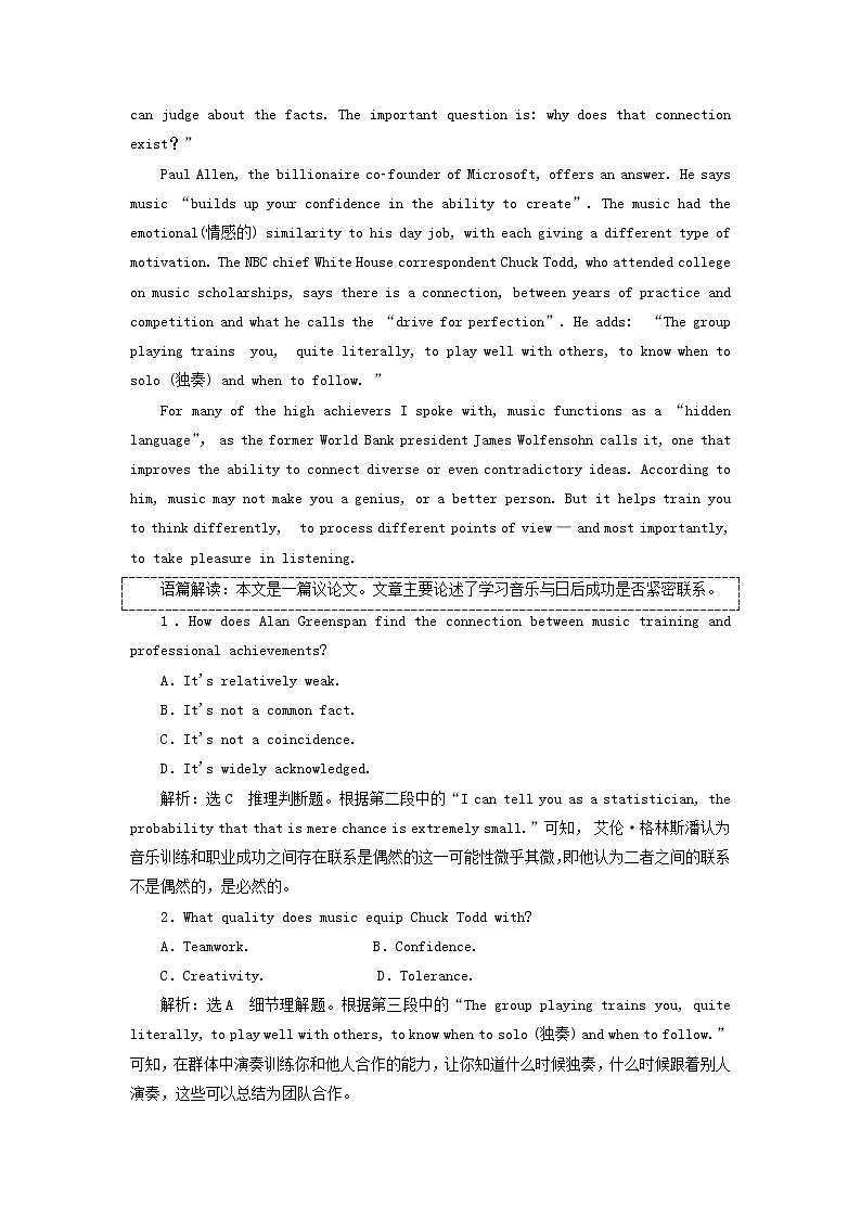 北师大版选择性必修第一册Unit2SUCCESSSectionⅣLESSON2TOPFIVESECRETSOFSUCCESS检测（含解析）03