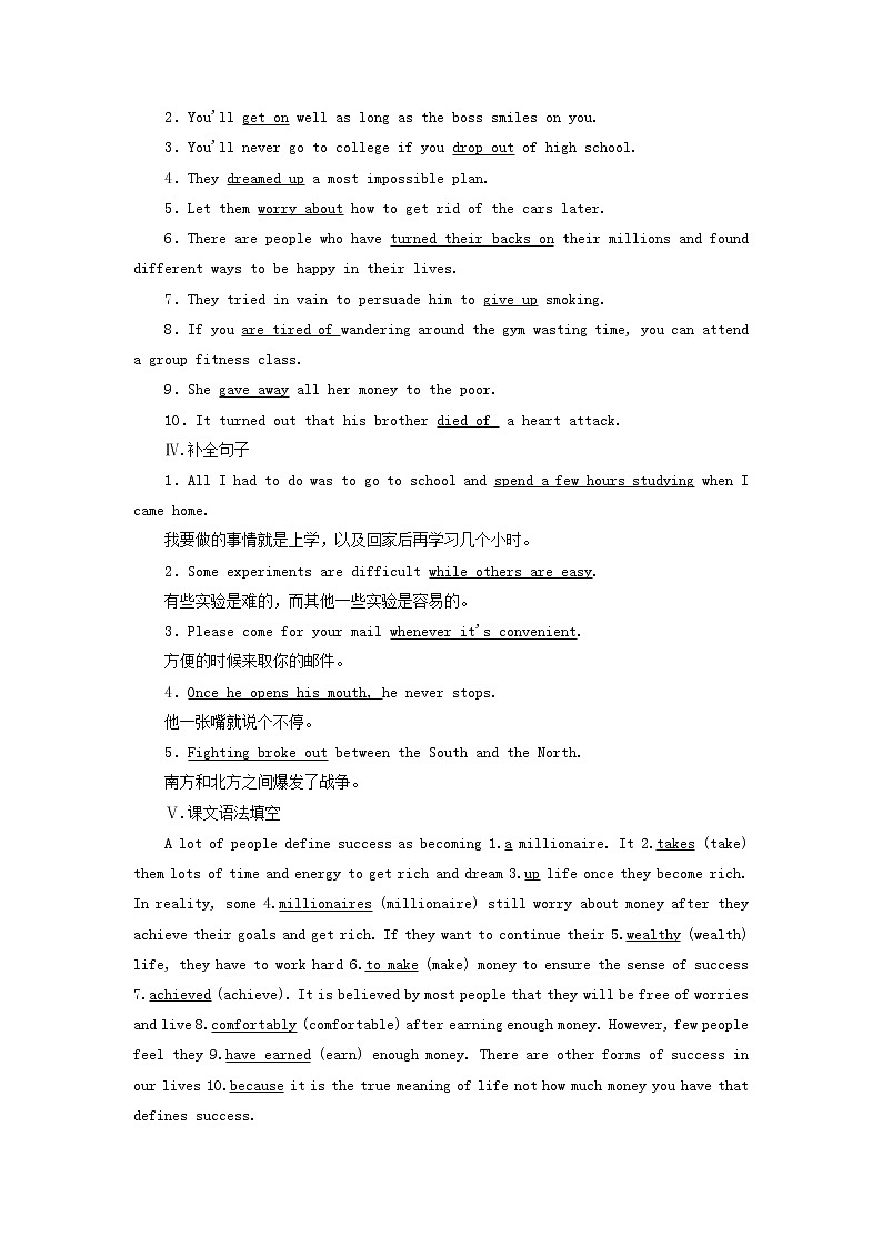 北师大版选择性必修第一册Unit2SUCCESSSectionⅡLESSON1MONEYVSSUCCESS检测（含解析）02