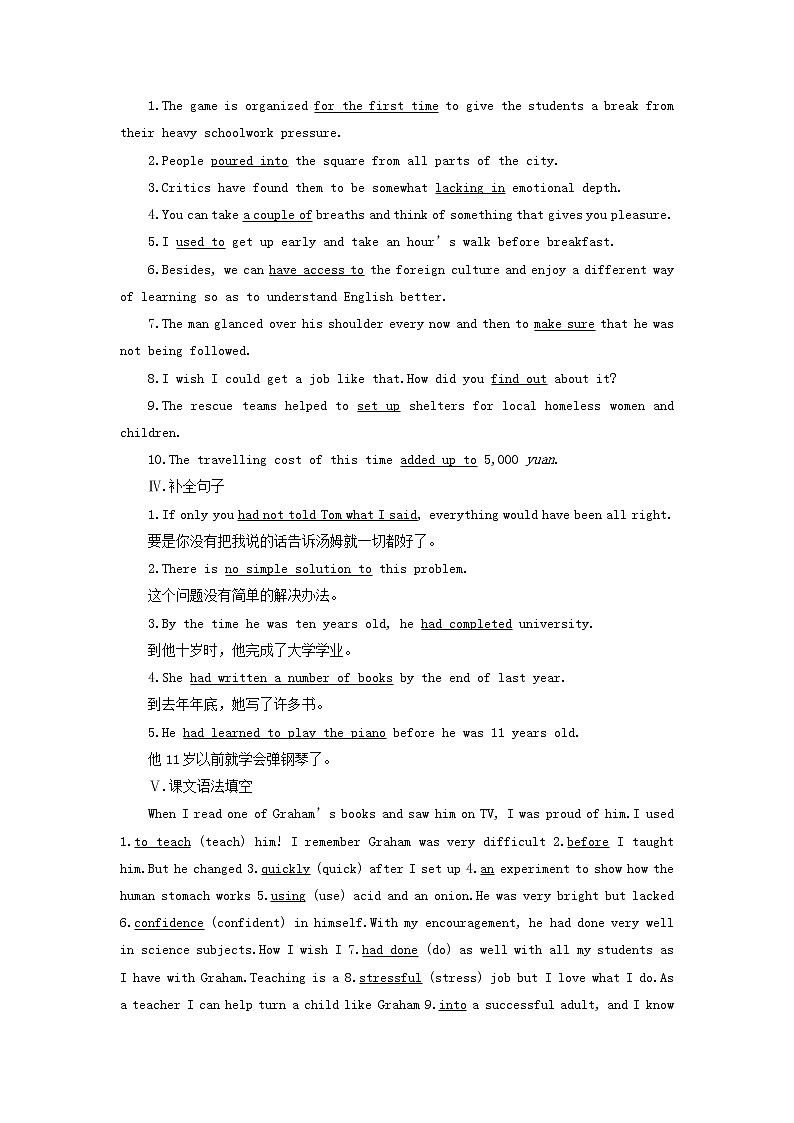 北师大版选择性必修第一册Unit1RELATIONSHIPSSectionⅡLESSON1TEACHERS检测（含解析）02