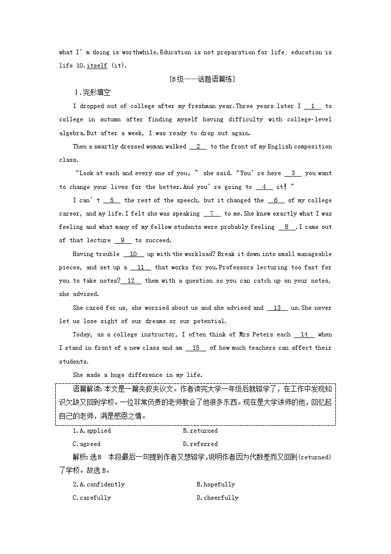 北师大版选择性必修第一册Unit1RELATIONSHIPSSectionⅡLESSON1TEACHERS检测（含解析）03