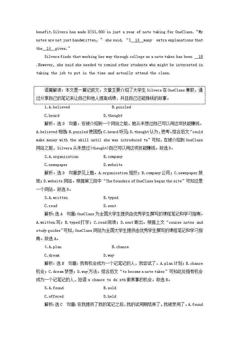 北师大版选择性必修第一册Unit1RELATIONSHIPSSectionⅤLESSON3SOCLOSEYETSOFAR检测（含解析）03