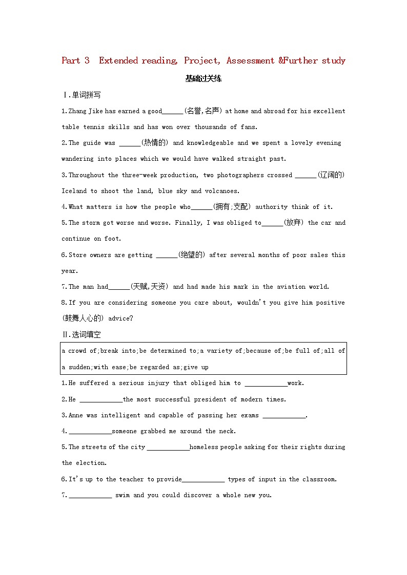 2022年新教材高中英语Unit2TheuniversallanguagePart3ExtendedreadingProject提升训练含解析译林版选择性必修第一册01