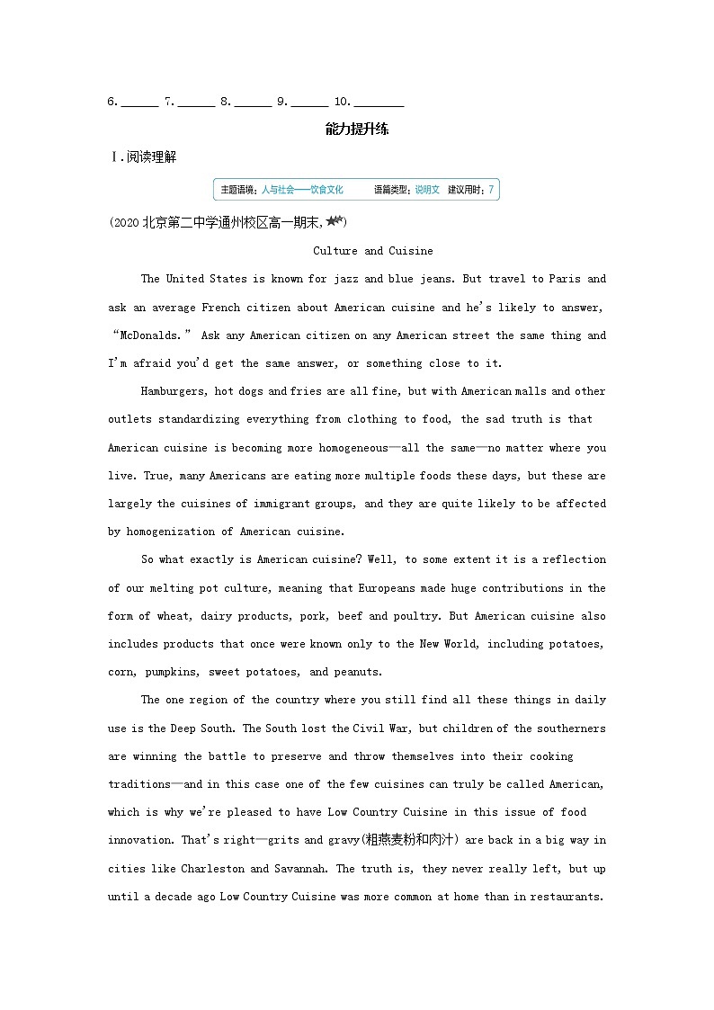 2022年新教材高中英语Unit1FoodmattersPart3ExtendedreadingProject提升训练含解析译林版选择性必修第一册03