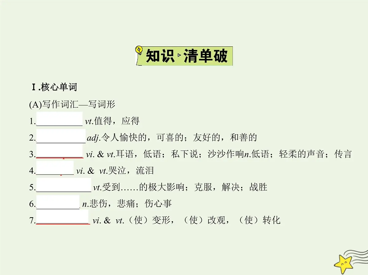 2022年新教材高中英语Unit2Theuniversallanguage课件译林版选择性必修第一册第1页