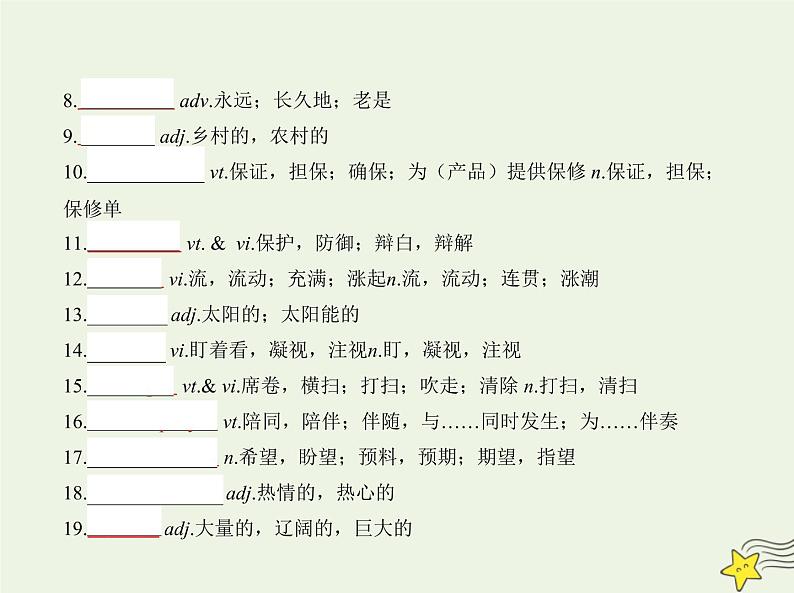 2022年新教材高中英语Unit2Theuniversallanguage课件译林版选择性必修第一册第2页