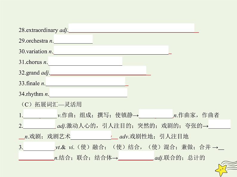 2022年新教材高中英语Unit2Theuniversallanguage课件译林版选择性必修第一册第6页