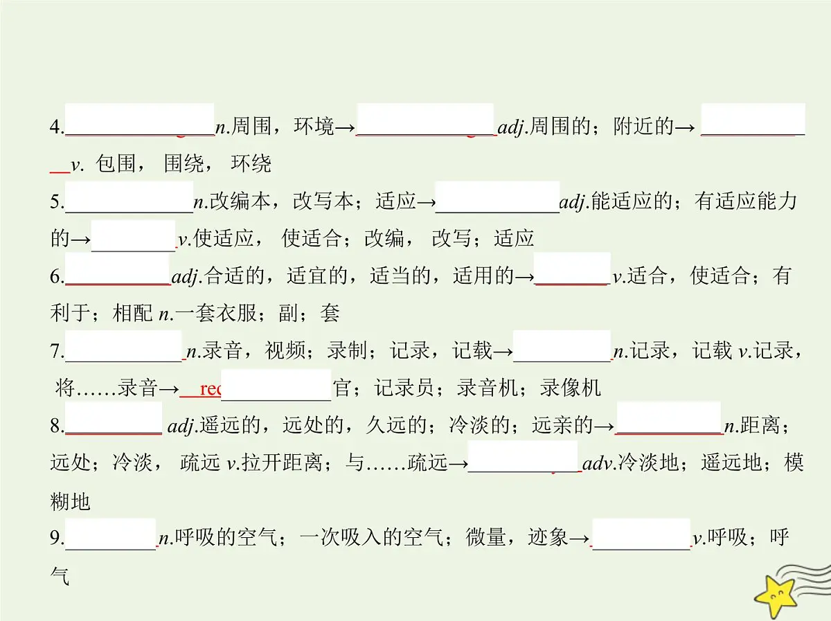 2022年新教材高中英语Unit2Theuniversallanguage课件译林版选择性必修第一册第7页