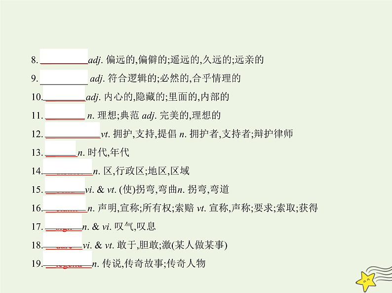 2022年新教材高中英语Unit4Exploringpoetry课件译林版选择性必修第一册第2页