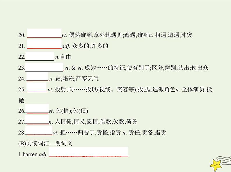 2022年新教材高中英语Unit4Exploringpoetry课件译林版选择性必修第一册第3页